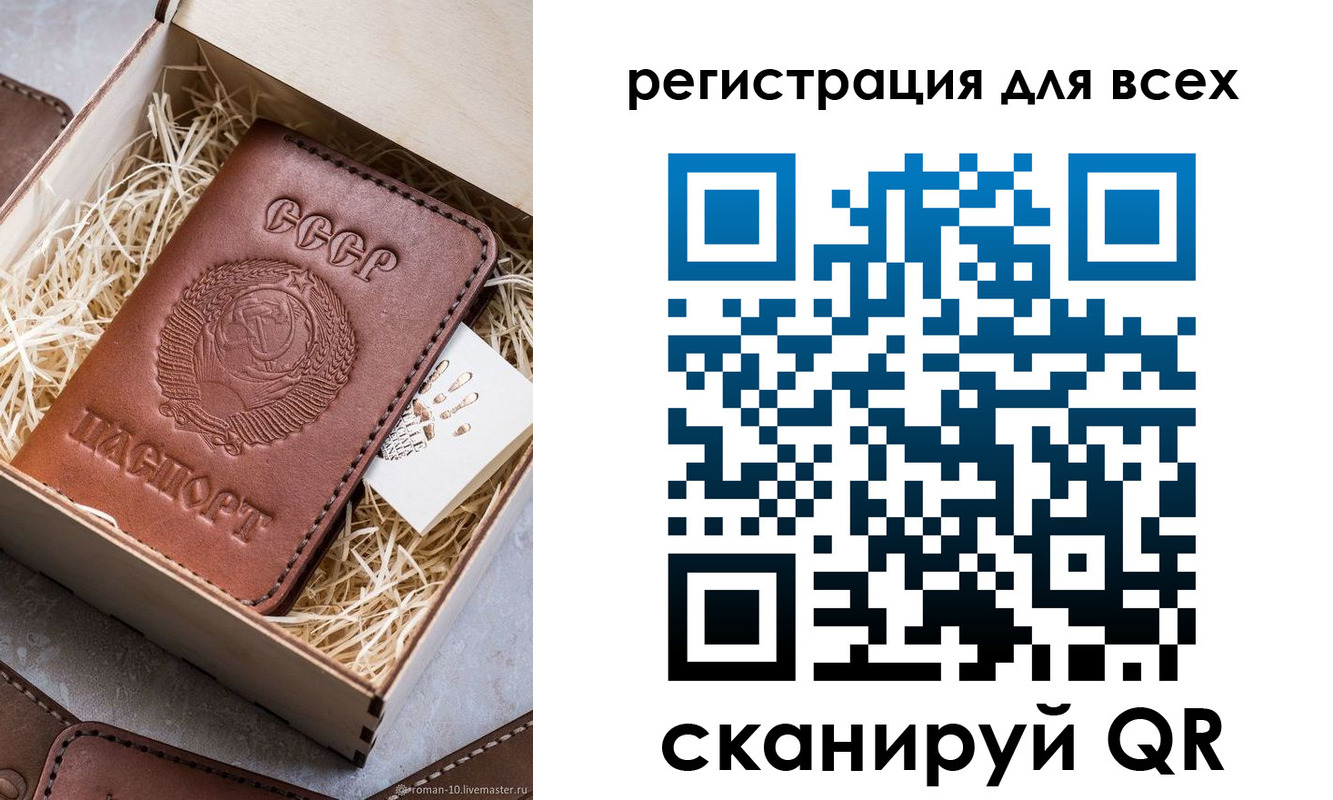 временная регистрация поиск в Мелеузе