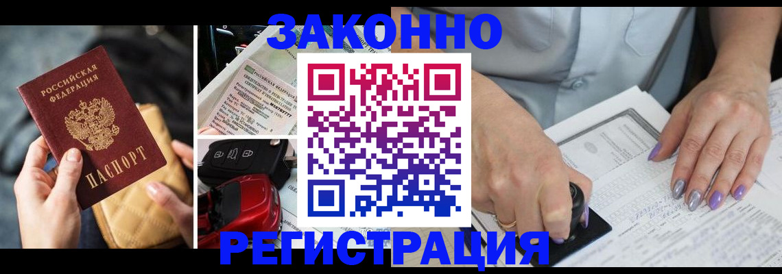временная регистрация для школы в Мелеузе