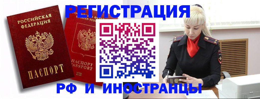 прописка для школы в Мелеузе