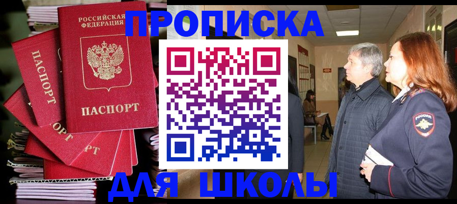 временная регистрация законно в Мелеузе