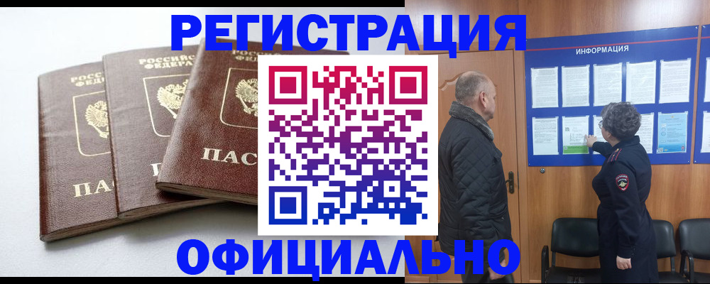 найти адрес прописки в Мелеузе