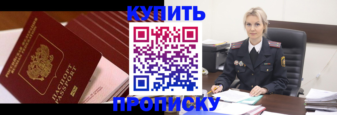 временная регистрация в Мелеузе
